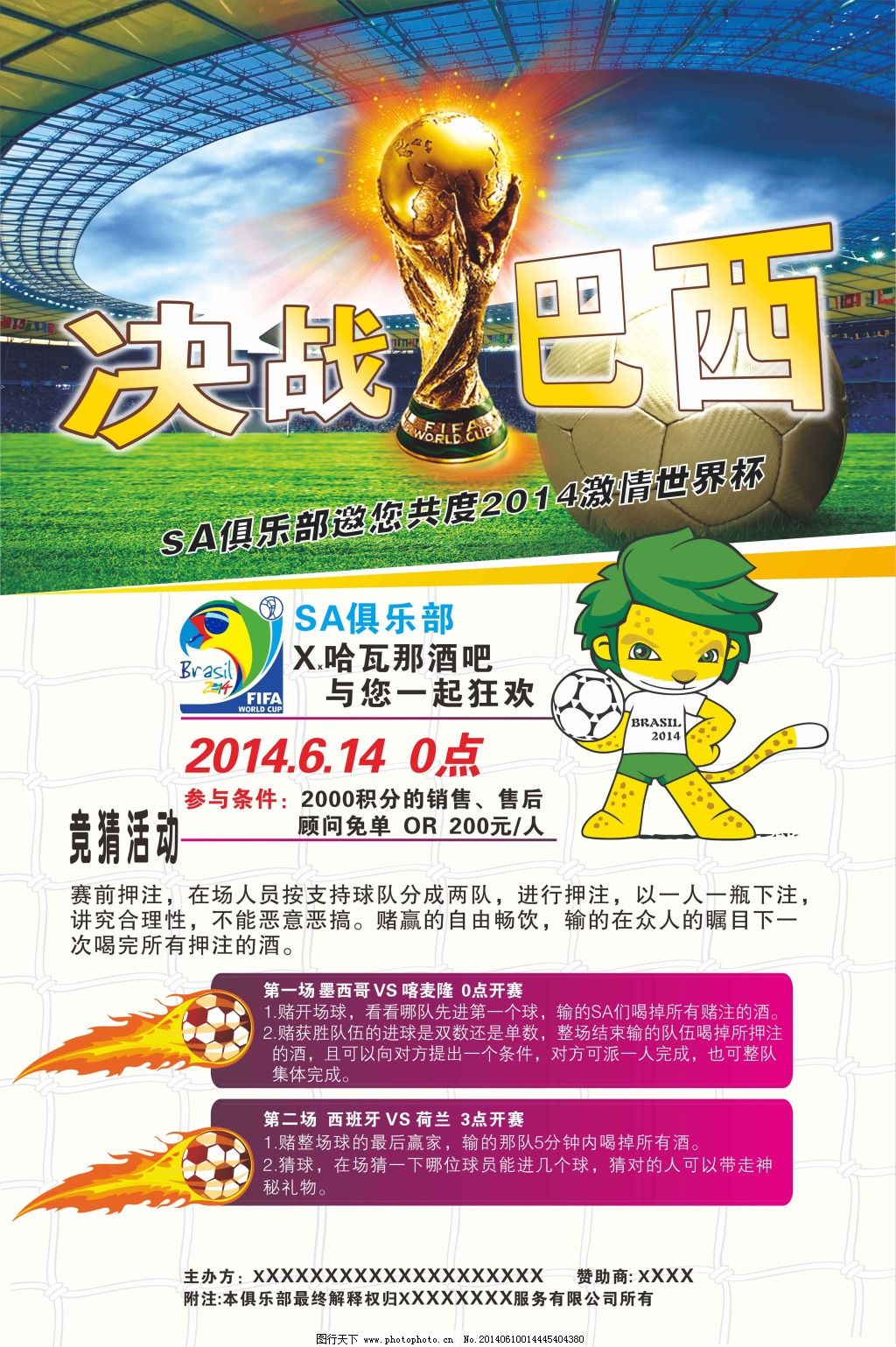 侧重防守