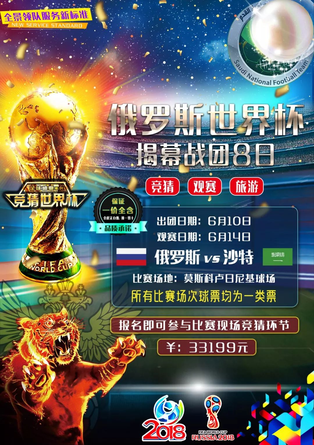 开科技