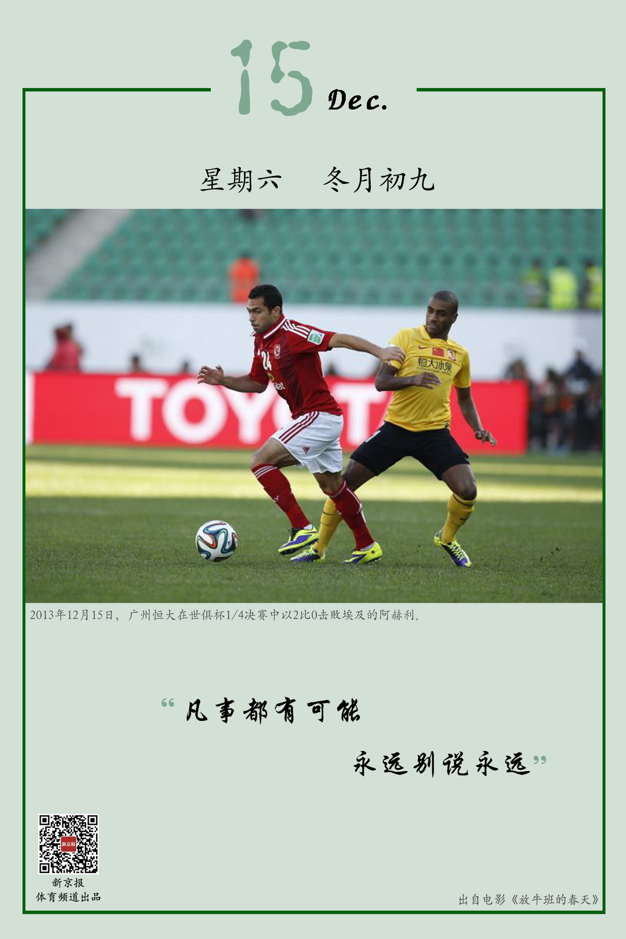 因為克