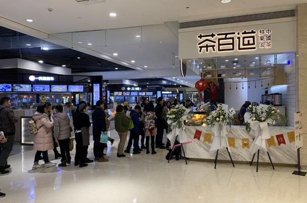 雷速体育直播官网加盟是你开奶茶店创